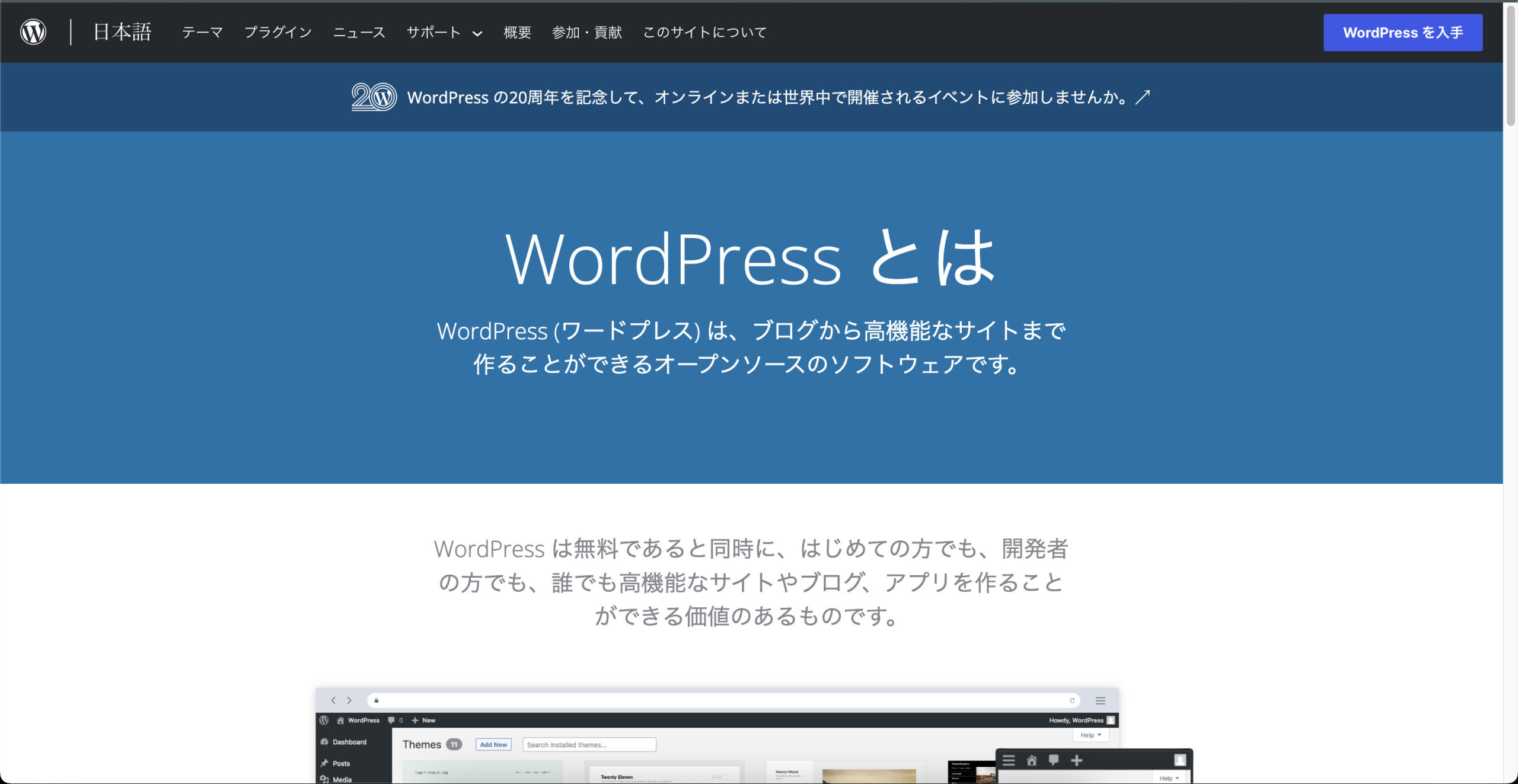  WordPress.comサンプル画像