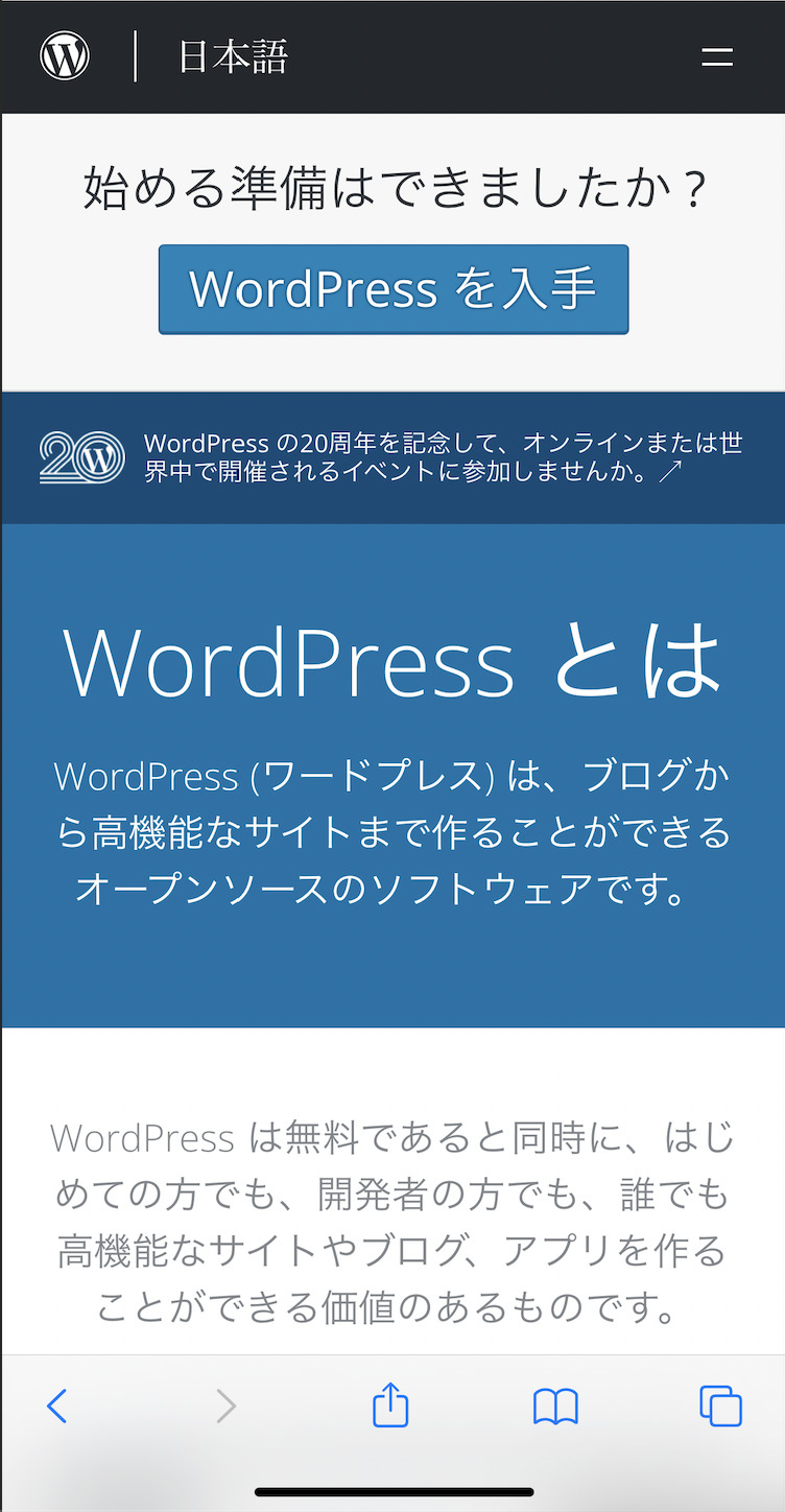  WordPress.comサンプル画像