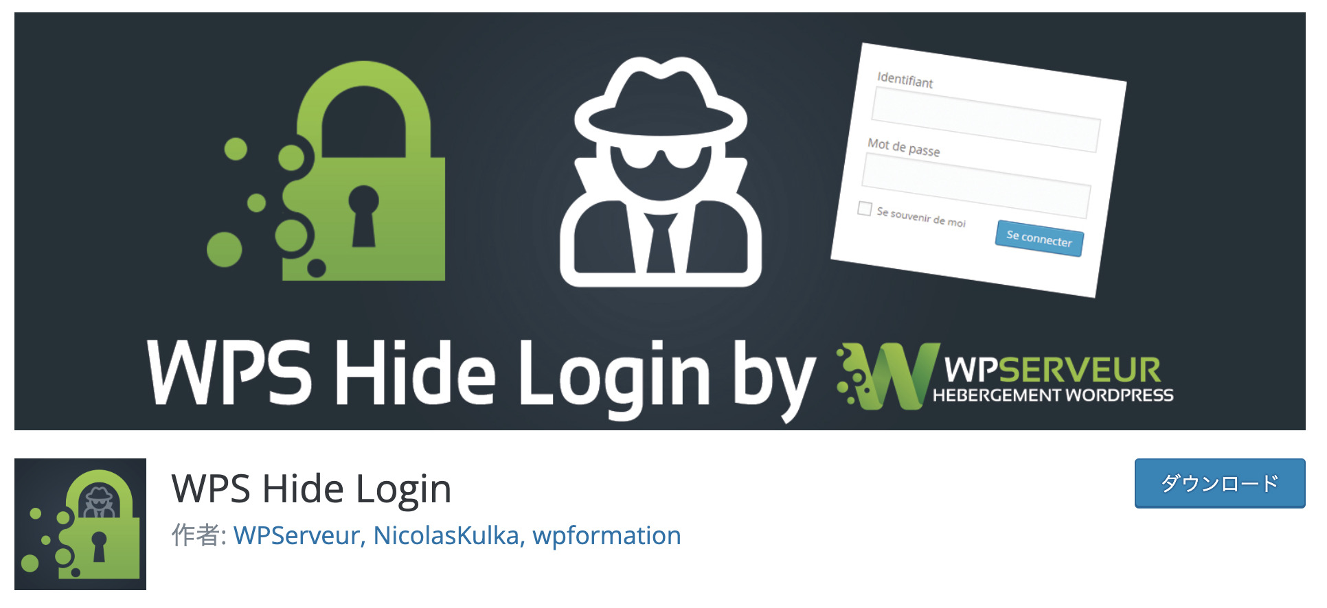 WPS Hide Login　プラグイン画像