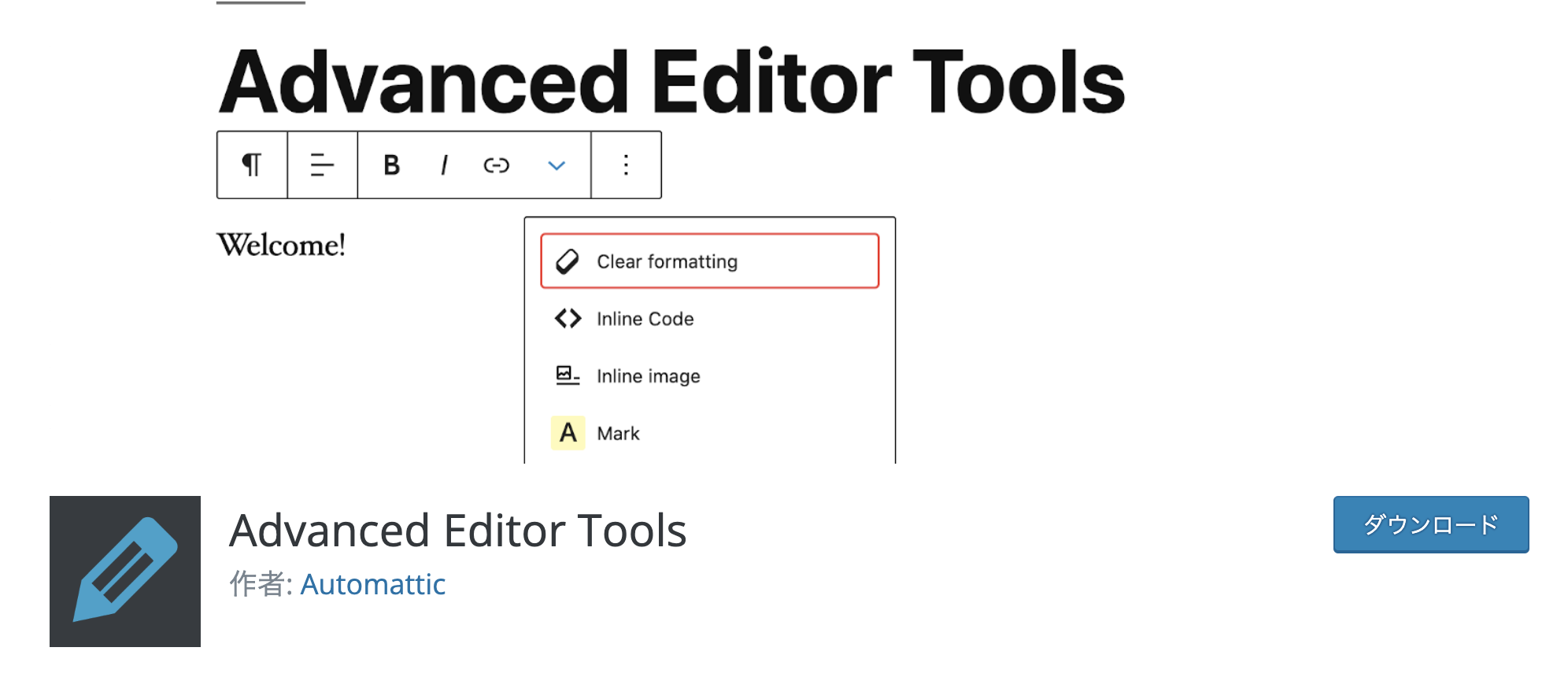  Advanced Editor Tools　プラグイン画像