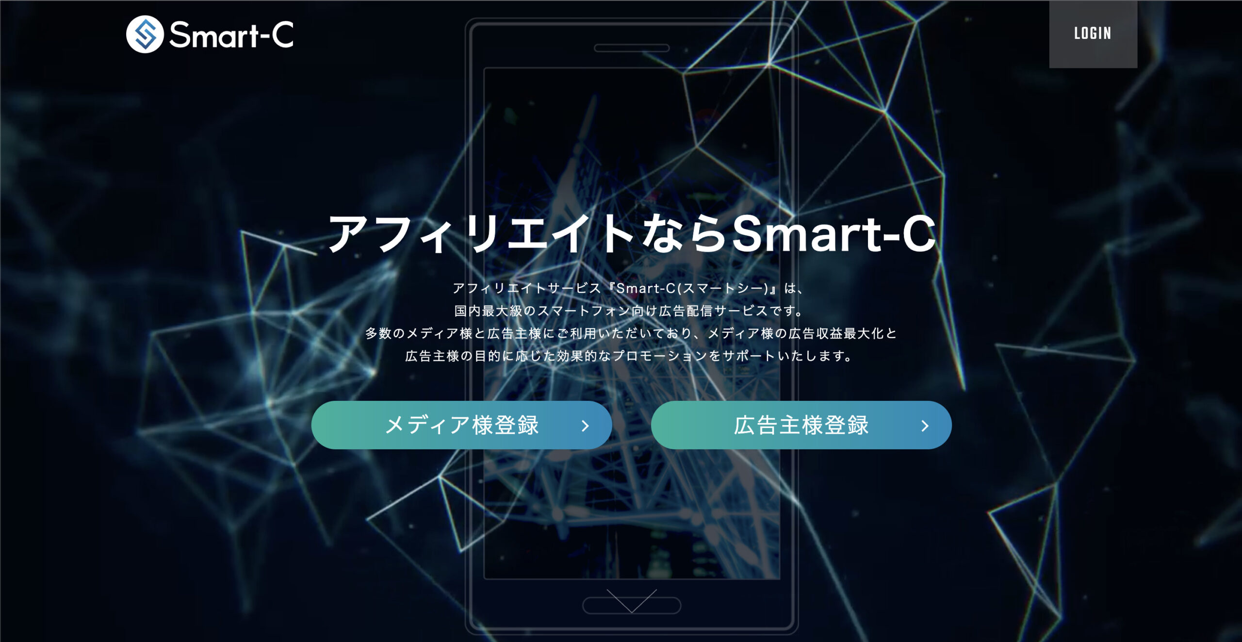 Smart-C公式サイト画像