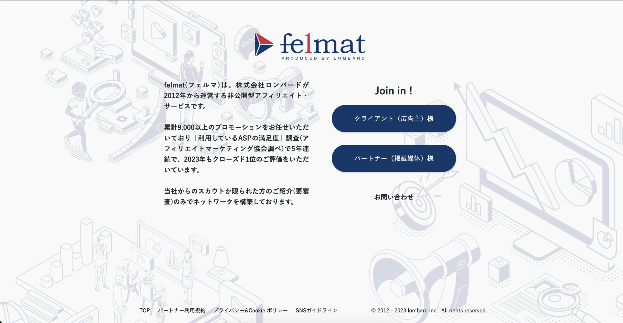 felmat公式サイト画像