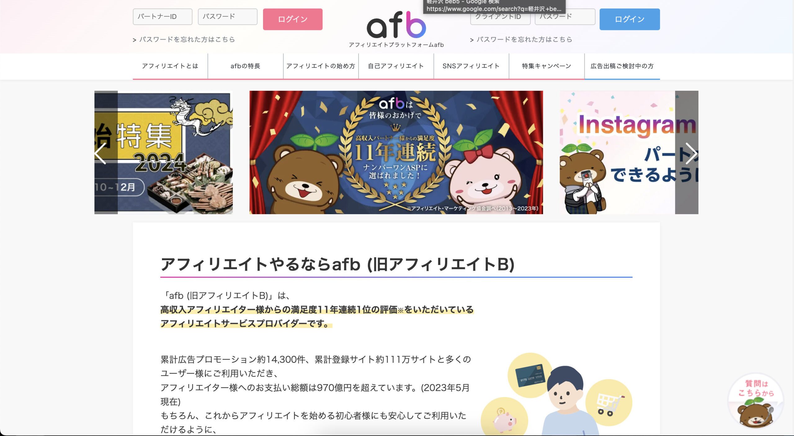 afb公式サイト画像