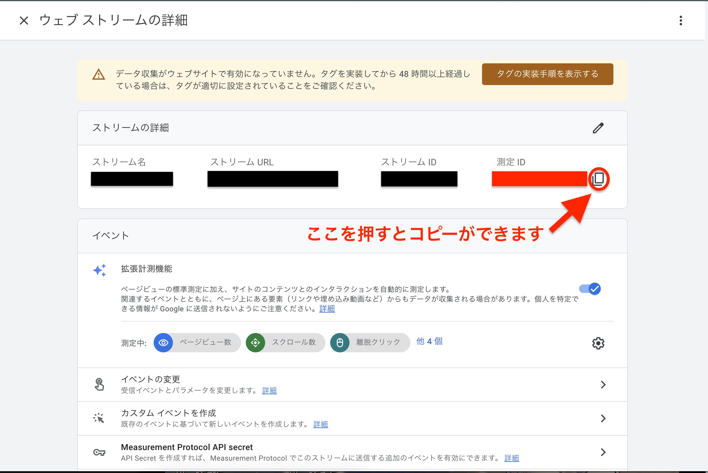 Googleアナリティクス管理画面